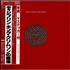 King Crimson Discipline + Sticker vinyl LP Japanese KNCLPDI217458
