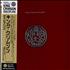 King Crimson Discipline CD album Japanese KNCCDDI126944