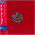 King Crimson Discipline CD album Japanese KNCCDDI183035
