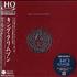 King Crimson Discipline CD album Japanese KNCCDDI458962