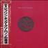 King Crimson Discipline vinyl LP Japanese KNCLPDI87238