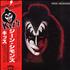 Kiss Gene Simmons - Complete vinyl LP Japanese KISLPGE14451