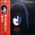 Kiss Paul Stanley / Gene Simmons / Ace Frehley / Peter Criss vinyl LP Japanese KISLPPA596520
