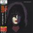 Kiss Paul Stanley SHM CD Japanese KISHMPA433638