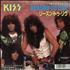 Kiss Reason To Live 7