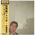 Koichi Matsukaze Earth Mother 2-LP vinyl set UK 88O2LEA863253