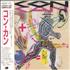 Kon Kan Move To Move + Bonus CD album Japanese KONCDMO146745