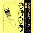 Kraftwerk Pocket Calculator 12