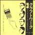 Kraftwerk Pocket Calculator 12