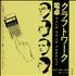 Kraftwerk Pocket Calculator 12