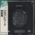 Kraftwerk Radio-Activity CD album Japanese KRACDRA519409