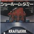 Kraftwerk Showroom Dummies 7