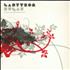 Ladytron Sugar 12