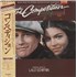 Lalo Schifrin The Competition vinyl LP Japanese