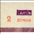 Lamb Gorecki CD single UK L-AC5GO420042