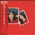 Laura Nyro Smile vinyl LP Japanese NYRLPSM400028