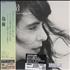 Laura Nyro Walk The Dog And Light The Light CD album Japanese NYRCDWA444369