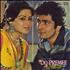 Laxmikant-Pyarelal Do Premee vinyl LP Indian OH-LPDO792342