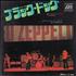 Led Zeppelin Black Dog 7