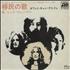 Led Zeppelin Immigrant Song - 2nd 7