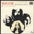 Led Zeppelin Immigrant Song 7