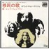 Led Zeppelin Immigrant Song 7