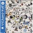 Led Zeppelin Led Zeppelin III vinyl LP Japanese ZEPLPLE211138