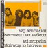 Led Zeppelin Stairway To Heaven vinyl LP Russian ZEPLPST806105
