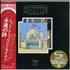 Led Zeppelin The Song Remains The Same SHM CD Japanese ZEPHMTH437055
