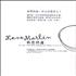 Lene Marlin Another Day CD single Taiwanese LNMC5AN263377