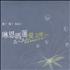 Lene Marlin How Would It Be? CD single Taiwanese LNMC5HO343015