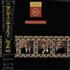 Level 42 Running In The Family vinyl LP Japanese L42LPRU585312