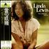 Linda Lewis Not A Little Girl Anymore vinyl LP Japanese LLWLPNO549051