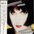 Linda Ronstadt Cry Like A Rainstorm - Howl Like The Wind CD album Japanese LIRCDCR545704