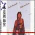 Linda Ronstadt Diffrent Drum CD album Taiwanese LIRCDDI254697