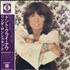 Linda Ronstadt Don't Cry Now vinyl LP Japanese LIRLPDO363975