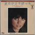Linda Ronstadt Lose Again - White Label + Insert 7