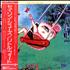 Little Feat Salin' Shoes vinyl LP Japanese LFELPSA502363