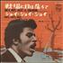 Little Richard He's Not Just A Soldier 7