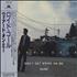 Lloyd Cole Don't Get Weird On Me Babe CD album Japanese LLOCDDO236157