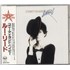 Lou Reed Coney Island Baby CD album Japanese