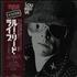 Lou Reed Lou Reed Live + flyer vinyl LP Japanese LOULPLO581879