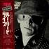 Lou Reed Lou Reed Live vinyl LP Japanese LOULPLO325054