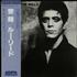 Lou Reed The Bells + Obi vinyl LP Japanese LOULPTH568158