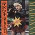 Madonna Causing A Commotion - Promo + Obi 12