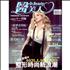 Madonna Dr. Beauty magazine Taiwanese MADMADR425595