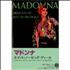 Madonna Dress You Up ~ Ain't No Big Deal cassette single Japanese MADCMDR424269