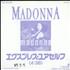 Madonna Express Yourself 7