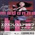 Madonna Express Yourself 3