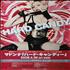 Madonna Hard Candy poster Japanese MADPOHA458066